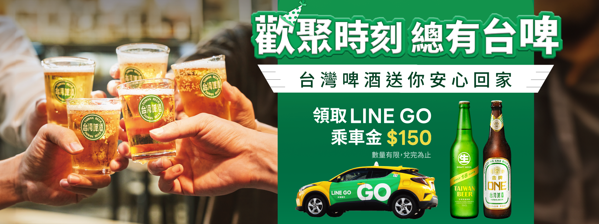LINEGO