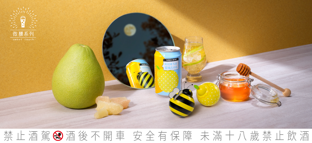 中秋月圓來點清甜的暢快享受 中秋月圓來點清甜的暢快享受