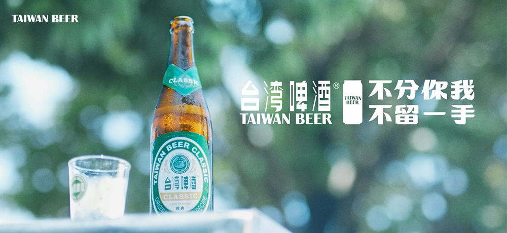 不只是啤酒! 台灣啤酒裡 有什麼? 不只是啤酒! 台灣啤酒裡 有什麼?